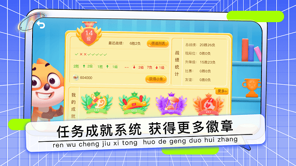 野狐少儿围棋截图2
