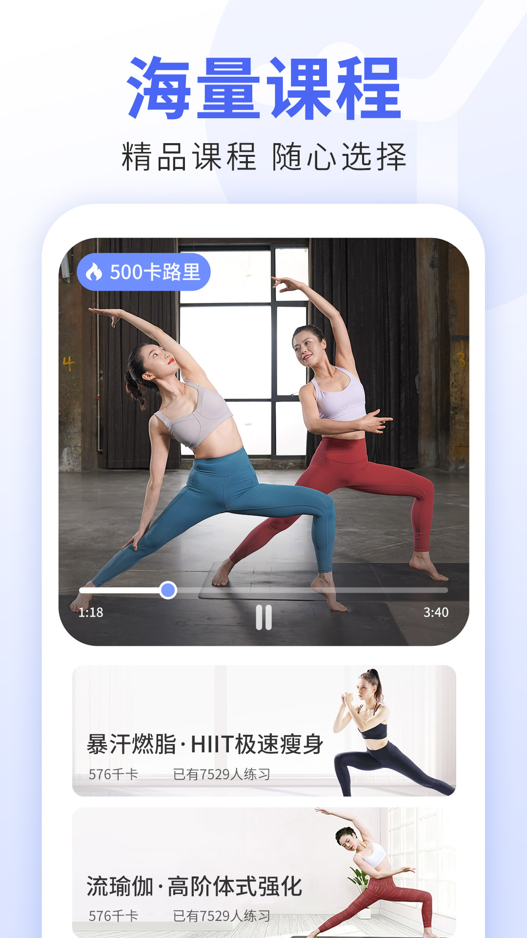 每日瑜伽TV版截图3