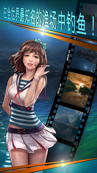 钓鱼胡克中文版截图4