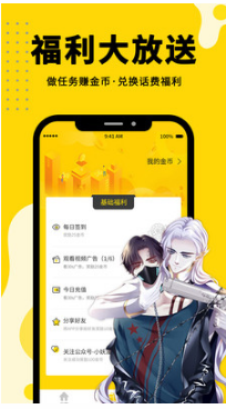 360免费漫画截图1