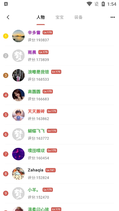 圆梦助手截图2