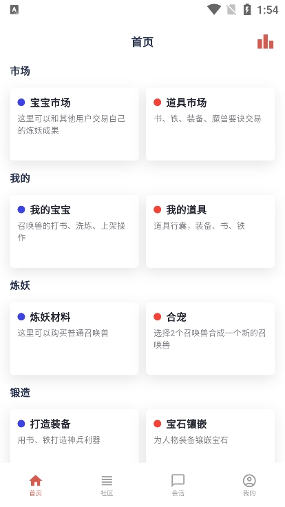 圆梦助手截图1