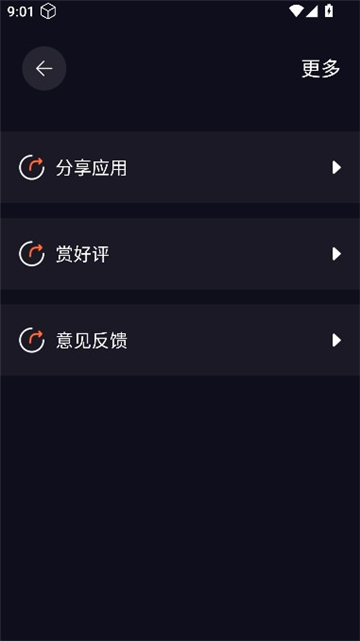 悟饭工具厅截图2