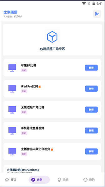 Xy工具箱截图0