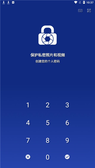 LockMyPix免费版截图1
