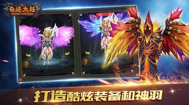 奇迹大陆TV版