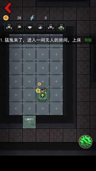 猛鬼宿舍手机版