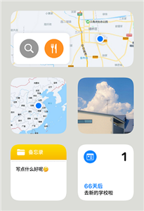 OS小组件截图0