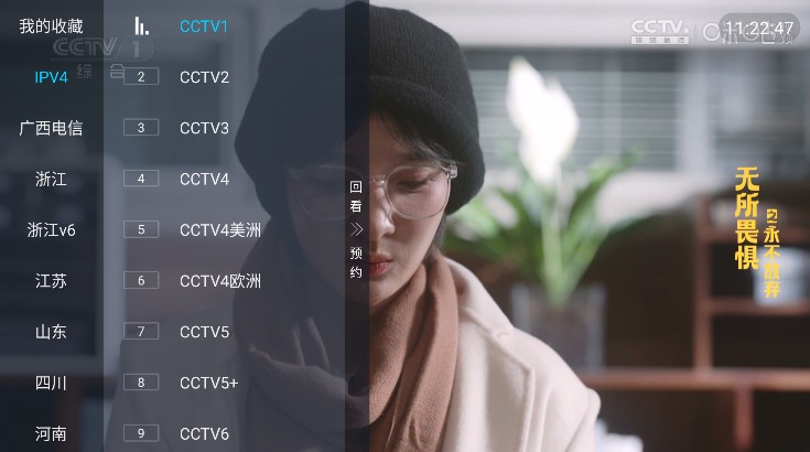 胡来新TV安卓版