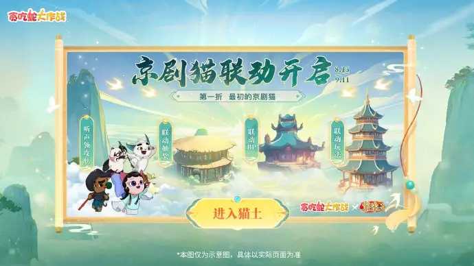 贪吃蛇大作战免费版截图0