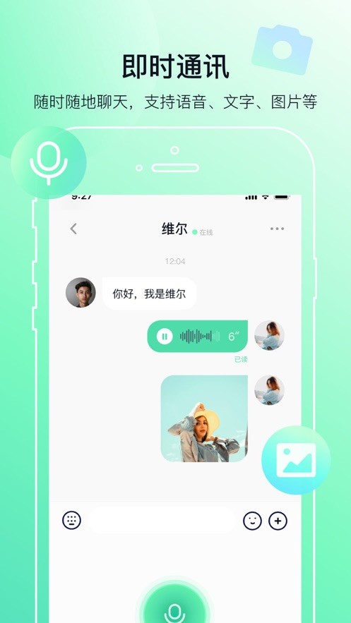 多小聊截图1