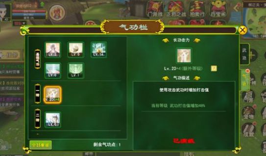 独步武林之热血江湖安卓版