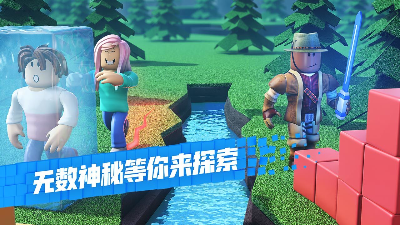 罗布乐思手机版截图2