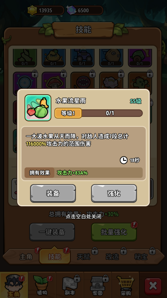 植物大战怪兽