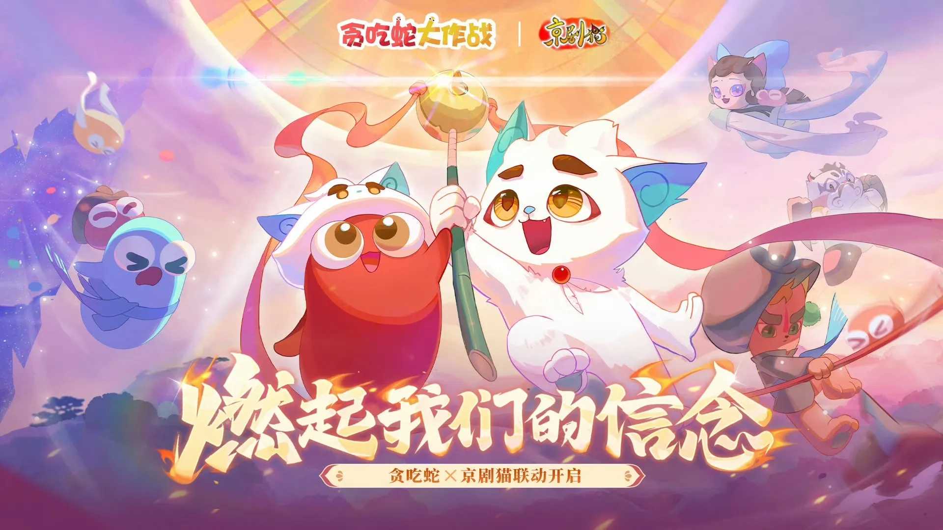 贪吃蛇大作战免费版截图4