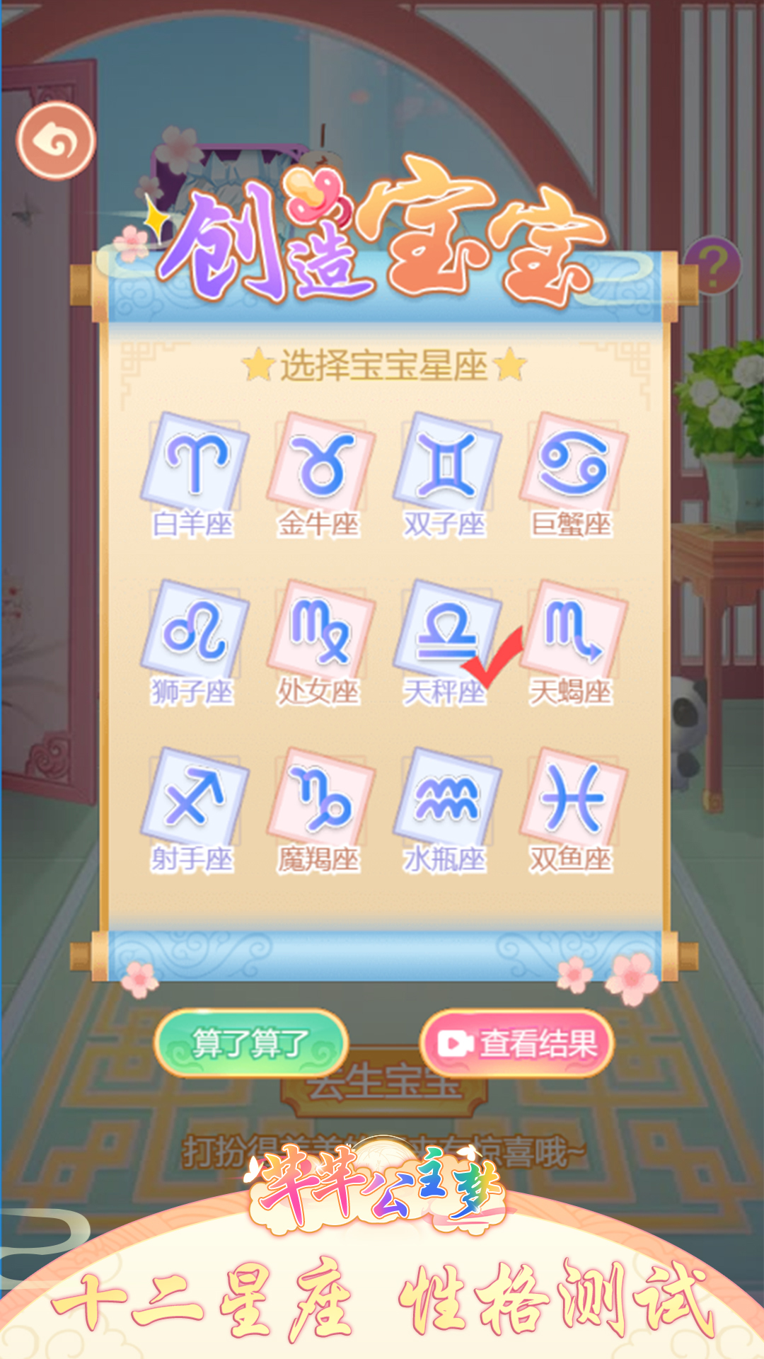 芊芊公主梦截图2