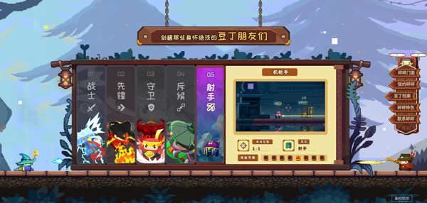 砰砰军团安卓版