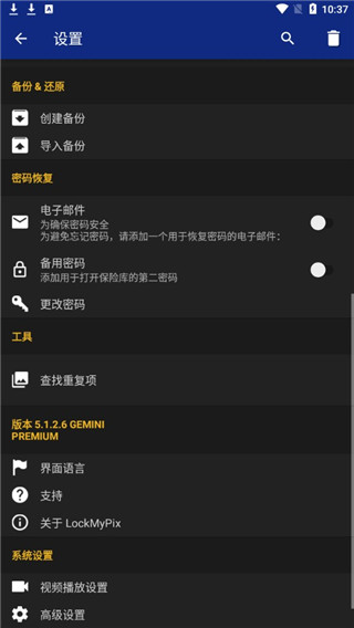 LockMyPix免费版截图3