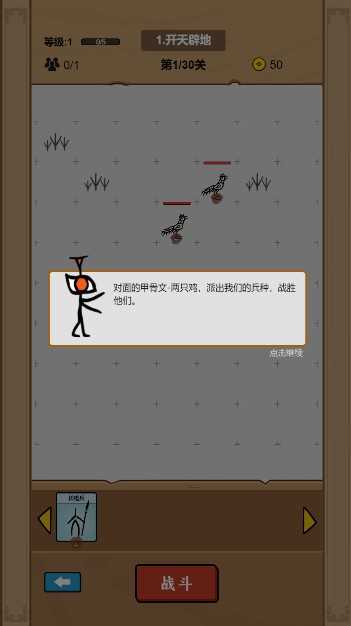 甲骨文战争