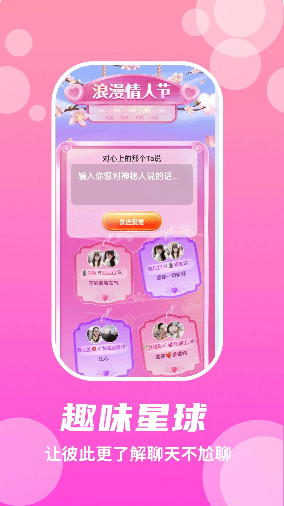兔呼最新版截图1
