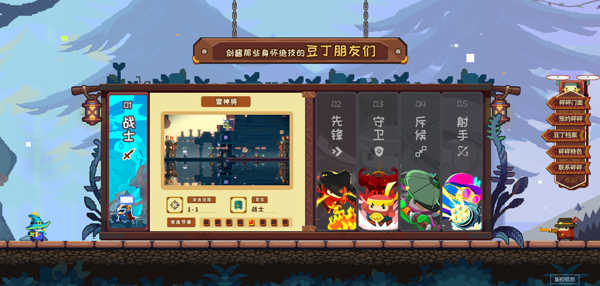 砰砰军团安卓版