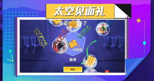 太空行动国服