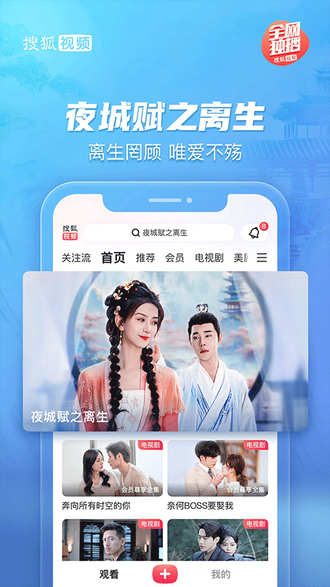 搜狐视频hd大屏版截图1