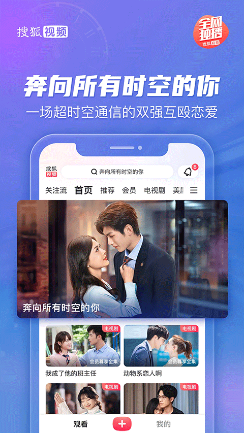 搜狐视频hd大屏版截图3