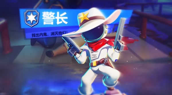 太空行动国服