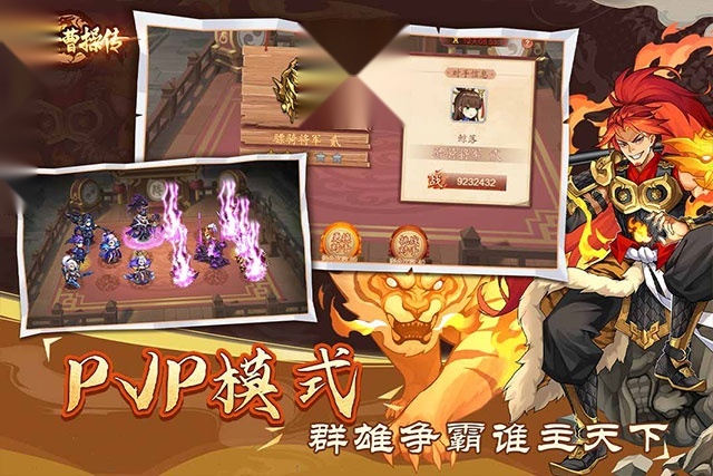乱世曹操传截图0