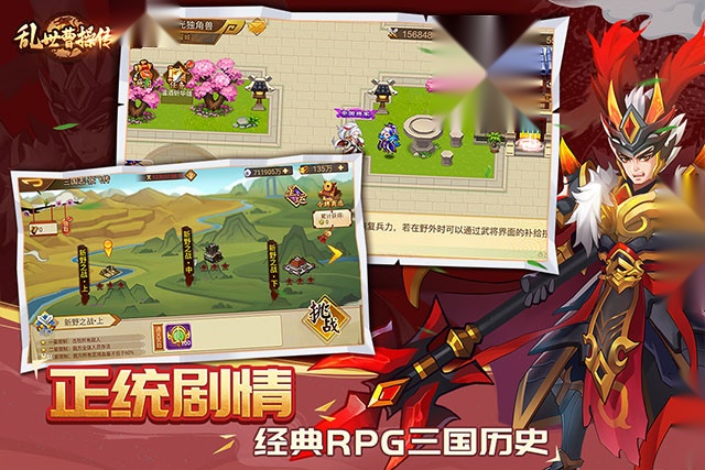 乱世曹操传截图1