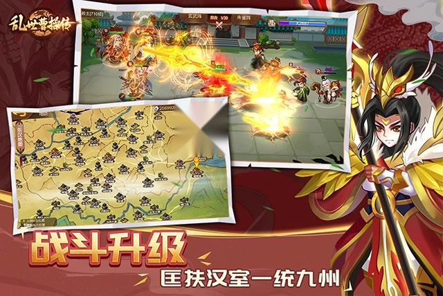 乱世曹操传截图2