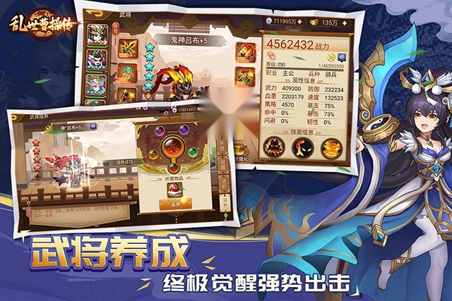 乱世曹操传截图3
