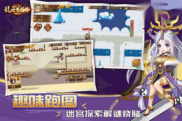 乱世曹操传截图4