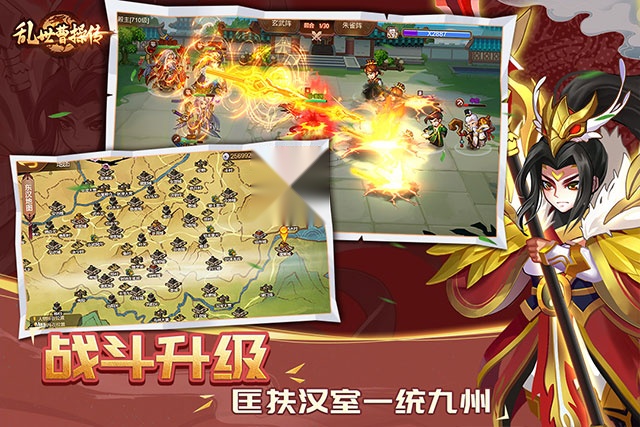 乱世曹操传