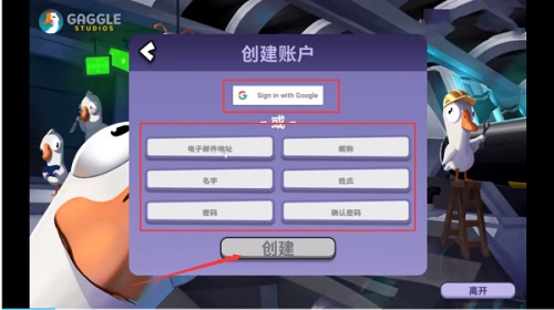 鹅鸭杀正版