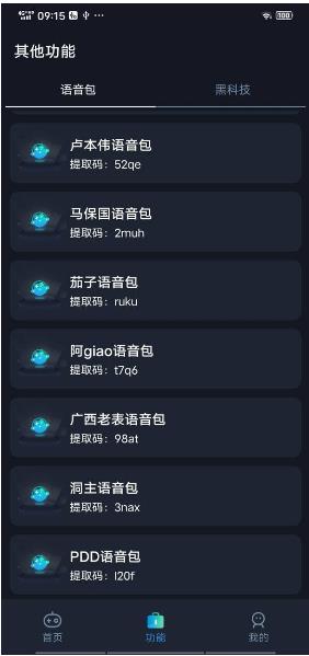 画质星截图0