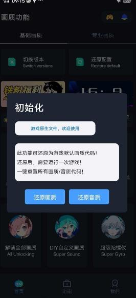 画质星截图1