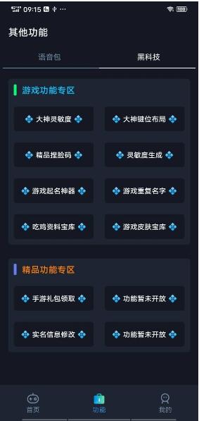 画质星截图2