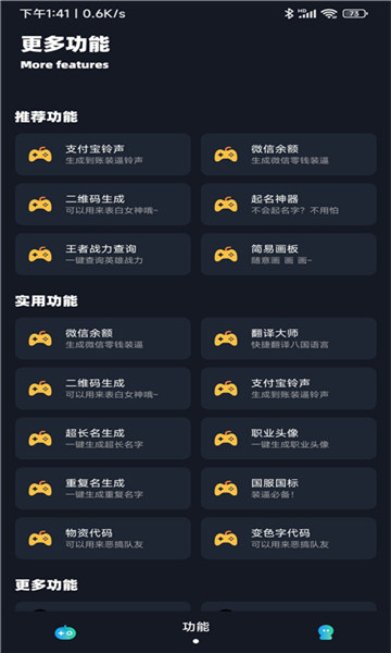 xm75cn小茂画质助手手机版截图2