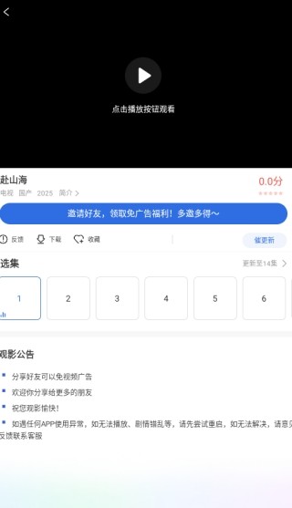 龙瞄影评安卓版