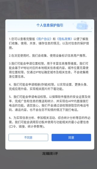 龙瞄影评安卓版