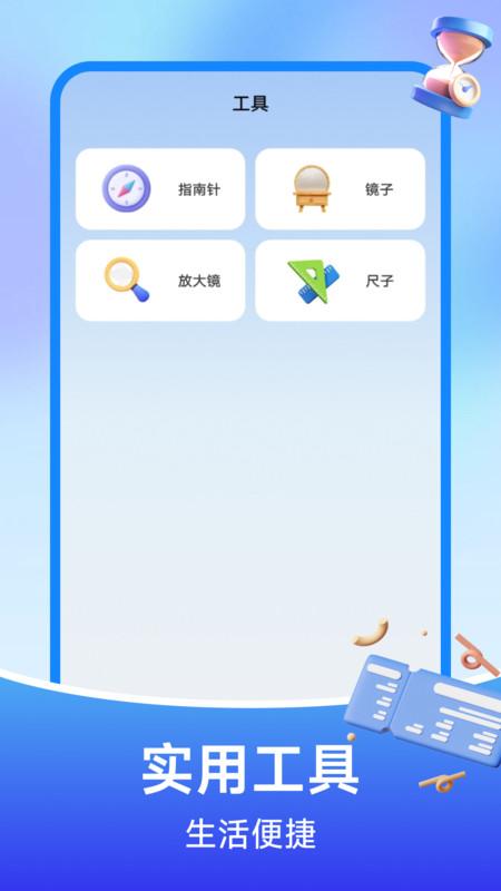 铁路订票管家截图3