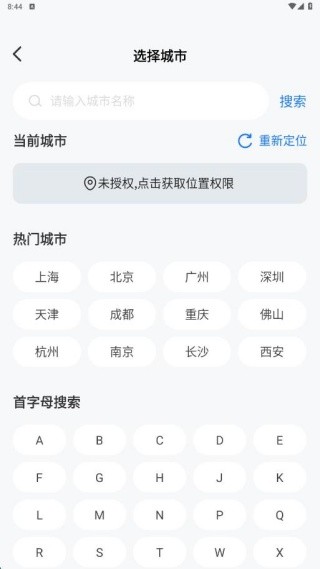 铁路订票管家