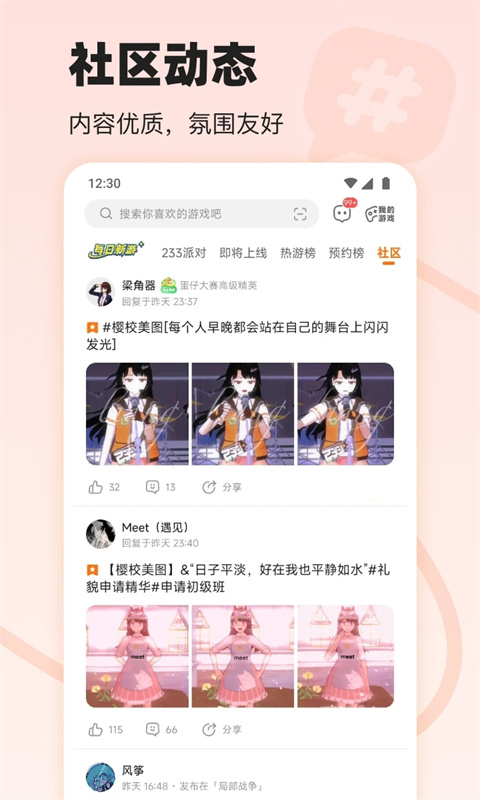 233乐园无广告版截图0