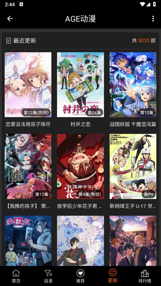 age动漫安卓版