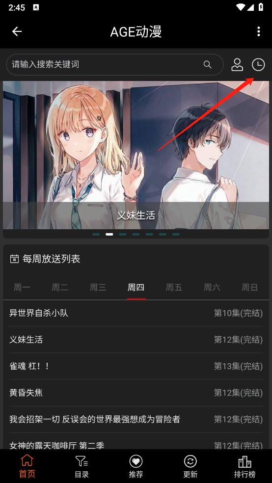 age动漫安卓版