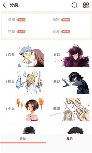 食盐漫画免费版截图0