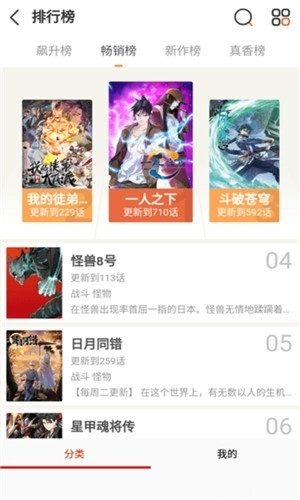 食盐漫画免费版截图2