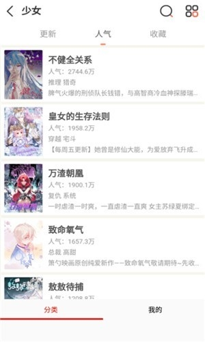 食盐漫画免费版截图3
